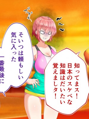 [STUDIOふあん (来鈍)] 陸上部女子は俺の生オナホ!!!校内種付け編 [part2]_631