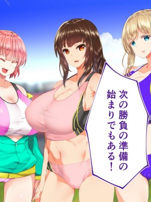 [STUDIOふあん (来鈍)] 陸上部女子は俺の生オナホ!!!校内種付け編 [part2]_710