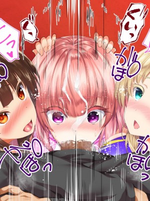 [STUDIOふあん (来鈍)] 陸上部女子は俺の生オナホ!!!校内種付け編 [part2]_731