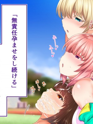 [STUDIOふあん (来鈍)] 陸上部女子は俺の生オナホ!!!校内種付け編 [part2]_827