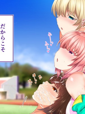 [STUDIOふあん (来鈍)] 陸上部女子は俺の生オナホ!!!校内種付け編 [part2]_828