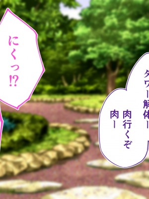 [STUDIOふあん (来鈍)] 陸上部女子は俺の生オナホ!!!校内種付け編 [part2]_867