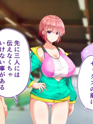 [STUDIOふあん (来鈍)] 陸上部女子は俺の生オナホ!!!校内種付け編 [part2]_872