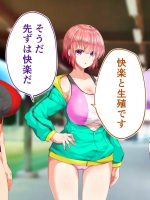 [STUDIOふあん (来鈍)] 陸上部女子は俺の生オナホ!!!校内種付け編 [part2]_874