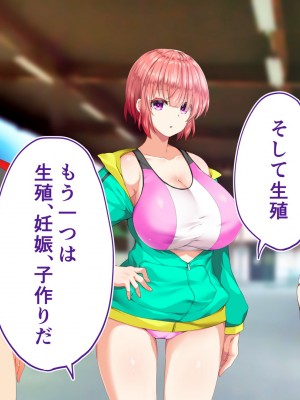 [STUDIOふあん (来鈍)] 陸上部女子は俺の生オナホ!!!校内種付け編 [part2]_875