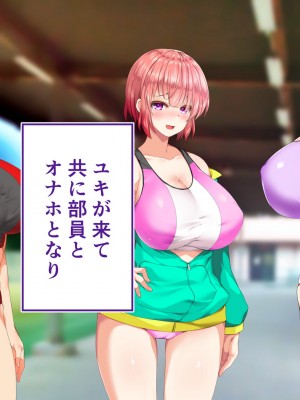 [STUDIOふあん (来鈍)] 陸上部女子は俺の生オナホ!!!校内種付け編 [part2]_879