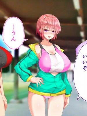 [STUDIOふあん (来鈍)] 陸上部女子は俺の生オナホ!!!校内種付け編 [part2]_881