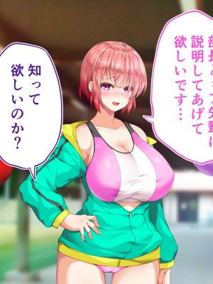 [STUDIOふあん (来鈍)] 陸上部女子は俺の生オナホ!!!校内種付け編 [part2]_885