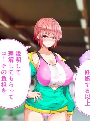 [STUDIOふあん (来鈍)] 陸上部女子は俺の生オナホ!!!校内種付け編 [part2]_886