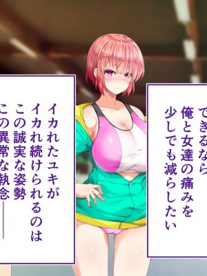 [STUDIOふあん (来鈍)] 陸上部女子は俺の生オナホ!!!校内種付け編 [part2]_887