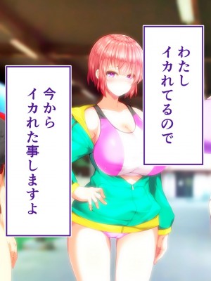 [STUDIOふあん (来鈍)] 陸上部女子は俺の生オナホ!!!校内種付け編 [part2]_888