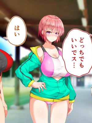 [STUDIOふあん (来鈍)] 陸上部女子は俺の生オナホ!!!校内種付け編 [part2]_889