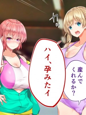 [STUDIOふあん (来鈍)] 陸上部女子は俺の生オナホ!!!校内種付け編 [part2]_891