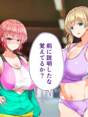 [STUDIOふあん (来鈍)] 陸上部女子は俺の生オナホ!!!校内種付け編 [part2]_892