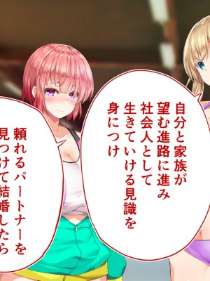 [STUDIOふあん (来鈍)] 陸上部女子は俺の生オナホ!!!校内種付け編 [part2]_893