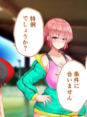 [STUDIOふあん (来鈍)] 陸上部女子は俺の生オナホ!!!校内種付け編 [part2]_895