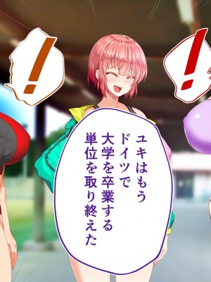 [STUDIOふあん (来鈍)] 陸上部女子は俺の生オナホ!!!校内種付け編 [part2]_896