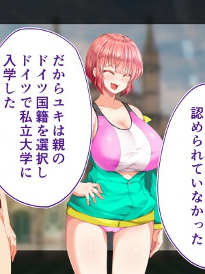 [STUDIOふあん (来鈍)] 陸上部女子は俺の生オナホ!!!校内種付け編 [part2]_897