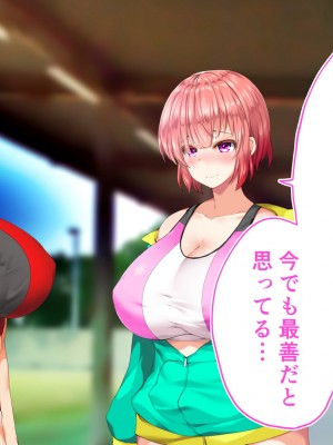 [STUDIOふあん (来鈍)] 陸上部女子は俺の生オナホ!!!校内種付け編 [part2]_899