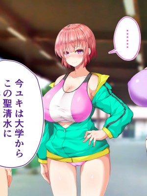 [STUDIOふあん (来鈍)] 陸上部女子は俺の生オナホ!!!校内種付け編 [part2]_900