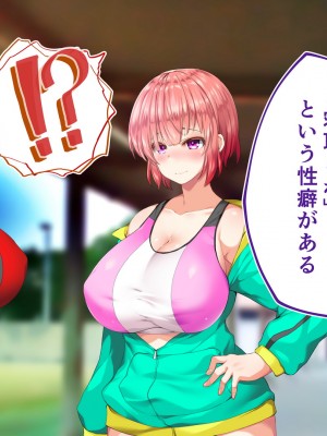 [STUDIOふあん (来鈍)] 陸上部女子は俺の生オナホ!!!校内種付け編 [part2]_904