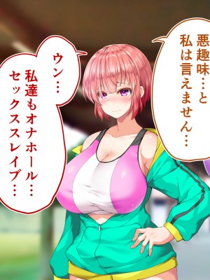 [STUDIOふあん (来鈍)] 陸上部女子は俺の生オナホ!!!校内種付け編 [part2]_905