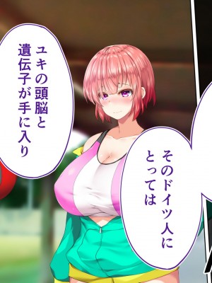 [STUDIOふあん (来鈍)] 陸上部女子は俺の生オナホ!!!校内種付け編 [part2]_907