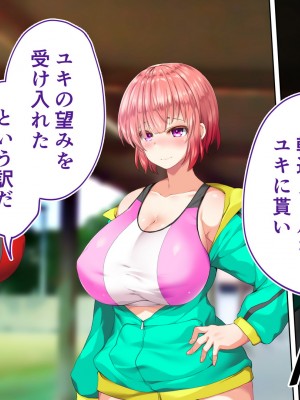 [STUDIOふあん (来鈍)] 陸上部女子は俺の生オナホ!!!校内種付け編 [part2]_908