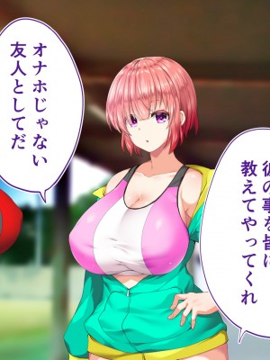 [STUDIOふあん (来鈍)] 陸上部女子は俺の生オナホ!!!校内種付け編 [part2]_910