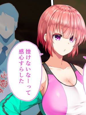 [STUDIOふあん (来鈍)] 陸上部女子は俺の生オナホ!!!校内種付け編 [part2]_915