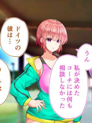 [STUDIOふあん (来鈍)] 陸上部女子は俺の生オナホ!!!校内種付け編 [part2]_923