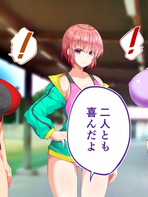 [STUDIOふあん (来鈍)] 陸上部女子は俺の生オナホ!!!校内種付け編 [part2]_924