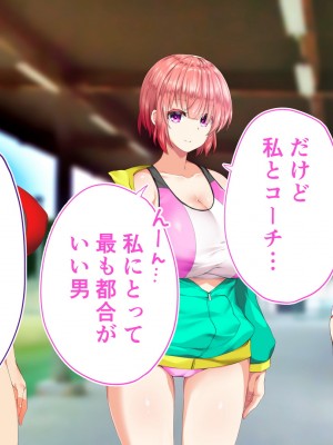 [STUDIOふあん (来鈍)] 陸上部女子は俺の生オナホ!!!校内種付け編 [part2]_925