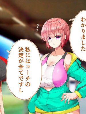 [STUDIOふあん (来鈍)] 陸上部女子は俺の生オナホ!!!校内種付け編 [part2]_926