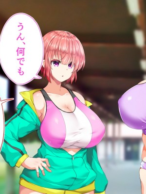 [STUDIOふあん (来鈍)] 陸上部女子は俺の生オナホ!!!校内種付け編 [part2]_927