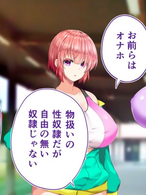 [STUDIOふあん (来鈍)] 陸上部女子は俺の生オナホ!!!校内種付け編 [part2]_929