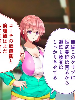 [STUDIOふあん (来鈍)] 陸上部女子は俺の生オナホ!!!校内種付け編 [part2]_930