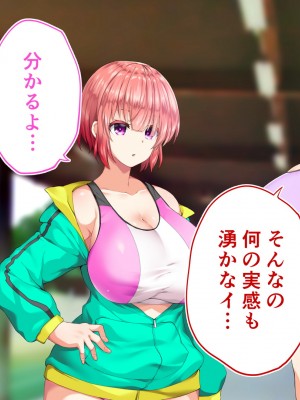 [STUDIOふあん (来鈍)] 陸上部女子は俺の生オナホ!!!校内種付け編 [part2]_931