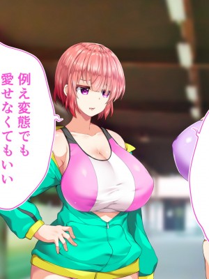 [STUDIOふあん (来鈍)] 陸上部女子は俺の生オナホ!!!校内種付け編 [part2]_935