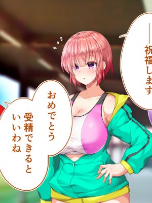 [STUDIOふあん (来鈍)] 陸上部女子は俺の生オナホ!!!校内種付け編 [part2]_936