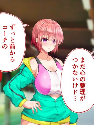 [STUDIOふあん (来鈍)] 陸上部女子は俺の生オナホ!!!校内種付け編 [part2]_937