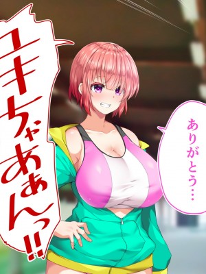 [STUDIOふあん (来鈍)] 陸上部女子は俺の生オナホ!!!校内種付け編 [part2]_938