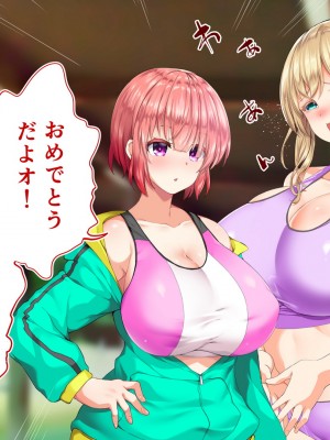 [STUDIOふあん (来鈍)] 陸上部女子は俺の生オナホ!!!校内種付け編 [part2]_939