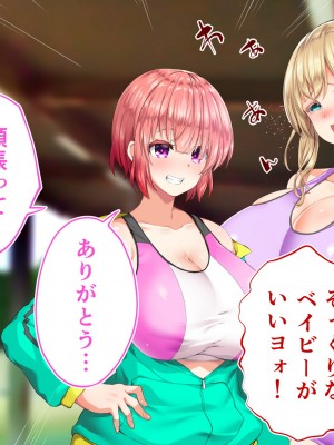 [STUDIOふあん (来鈍)] 陸上部女子は俺の生オナホ!!!校内種付け編 [part2]_940