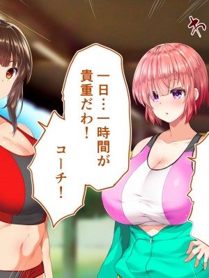 [STUDIOふあん (来鈍)] 陸上部女子は俺の生オナホ!!!校内種付け編 [part2]_941