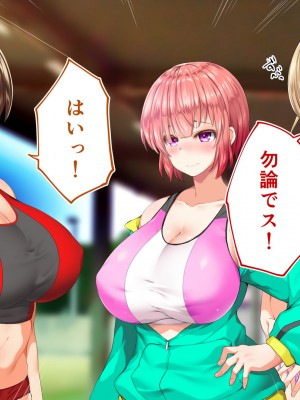 [STUDIOふあん (来鈍)] 陸上部女子は俺の生オナホ!!!校内種付け編 [part2]_942