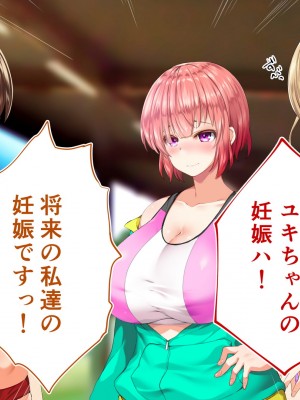 [STUDIOふあん (来鈍)] 陸上部女子は俺の生オナホ!!!校内種付け編 [part2]_943