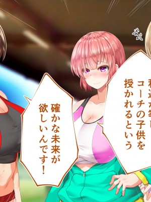 [STUDIOふあん (来鈍)] 陸上部女子は俺の生オナホ!!!校内種付け編 [part2]_944