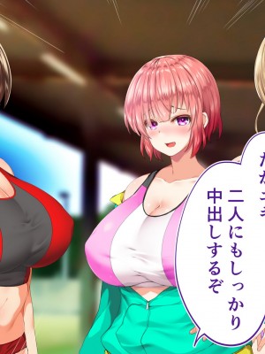 [STUDIOふあん (来鈍)] 陸上部女子は俺の生オナホ!!!校内種付け編 [part2]_945