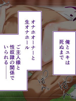 [STUDIOふあん (来鈍)] 陸上部女子は俺の生オナホ!!!校内種付け編 [part2]_1028